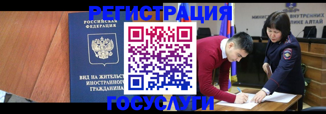 прописка законно в Опочке
