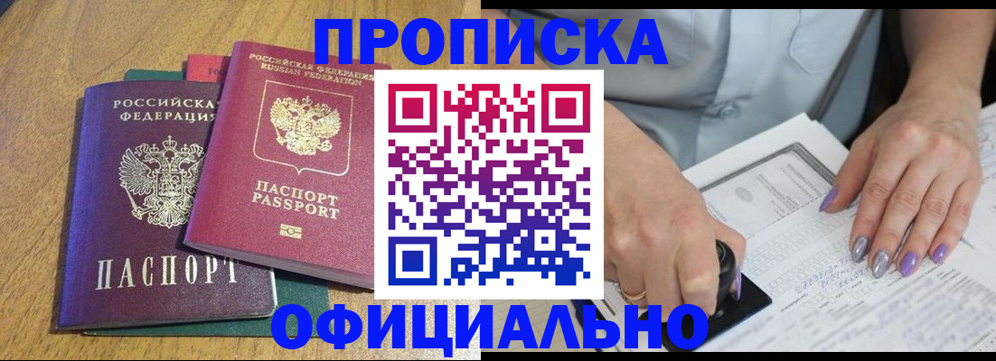 временная регистрация гарантия в Опочке